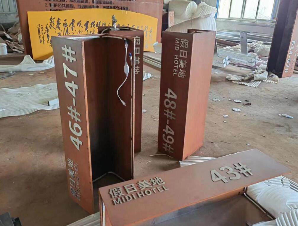 双滦耐候钢招牌